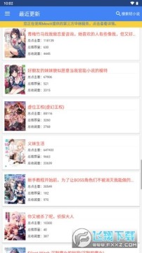 wenku8轻小说手机版 wenku8轻小说手机版