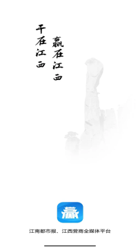 赣赢手机客户端官方版 赣赢手机客户端官方版