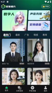 配音魔方 配音魔方