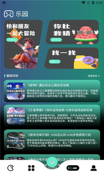 尚玩赚app安卓版 尚玩赚app安卓版