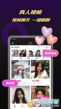 爆聊交友软件官方版 爆聊交友软件官方版