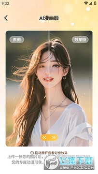 AI发型设计app手机版 AI发型设计app手机版