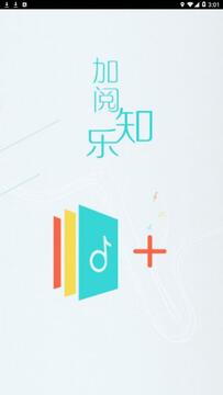 加阅知乐app官方最新版2024 加阅知乐app官方最新版2024