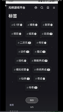 元样游戏平台 元样游戏平台