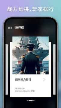 战舰助手官方版app 战舰助手官方版app
