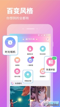 P图秀秀app官方版 P图秀秀app官方版