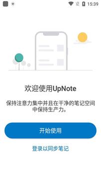 upnote upnote