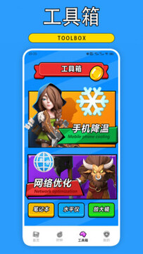奇异社盒官方客户端手机版 奇异社盒官方客户端手机版