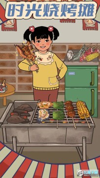 ʱ���տ�̯��Ϸ�����