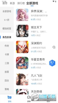 七七游戏盒子官方版 七七游戏盒子官方版