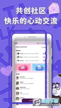 伴心社app手机版 伴心社app手机版