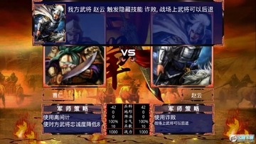 三国赵云传无限金币版 三国赵云传无限金币版