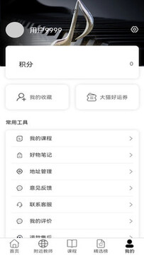 大猫音乐 大猫音乐