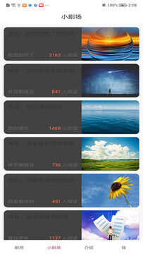 火棠免费短剧app手机版 火棠免费短剧app手机版