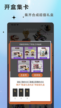 甄盒礼app官方手机版 甄盒礼app官方手机版