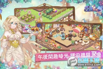 梦境食旅 梦境食旅