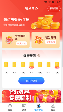 1折手游宝app官方安卓版 1折手游宝app官方安卓版