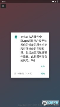 ���²��ȫ��.apk��Ѱ�