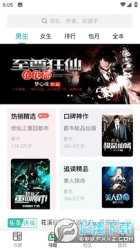 宝藏书城app最新版 宝藏书城app最新版