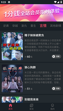美乐桃短剧app官方最新版 美乐桃短剧app官方最新版