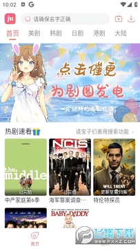 剧圈app官方正版 剧圈app官方正版