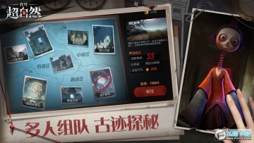 代号超自然 代号超自然