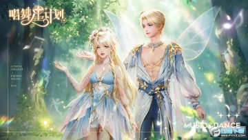 唱舞星计划 唱舞星计划