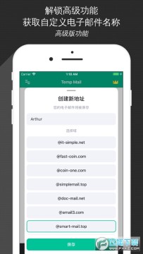 tempmail邮箱2024下载高级版 tempmail邮箱2024下载高级版