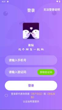 友玩陪玩免费开黑app最新版 友玩陪玩免费开黑app最新版