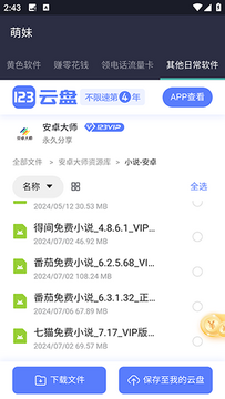 萌妹资源库 萌妹资源库