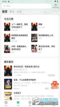 笔阁小说app免费版 笔阁小说app免费版