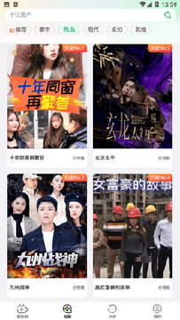 幸福刷刷 幸福刷刷