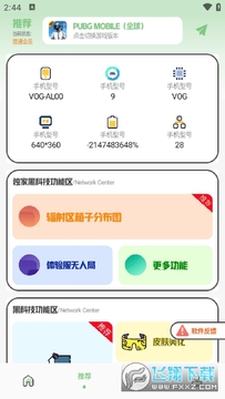 画质鸭app官方正版 画质鸭app官方正版