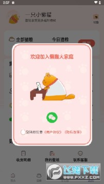 ��è����app���°�