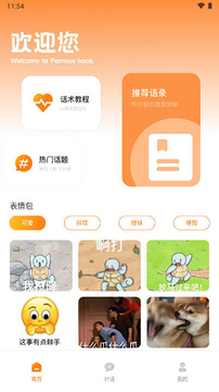 社恐精灵app官方最新版 社恐精灵app官方最新版