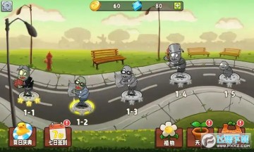 植物变异大招版免广告获得奖励 植物变异大招版免广告获得奖励