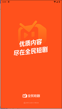 全民短剧官方正版app 全民短剧官方正版app
