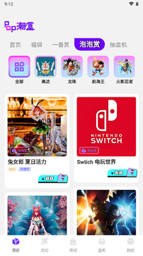 泡泡潮盒app安卓最新版 泡泡潮盒app安卓最新版