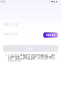 章鱼云手机 章鱼云手机