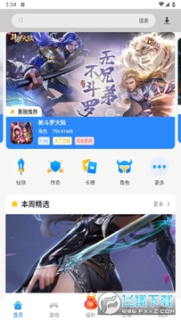 归客游戏盒子最新版 归客游戏盒子最新版