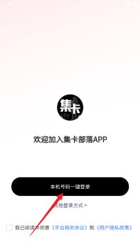 集卡部落 集卡部落