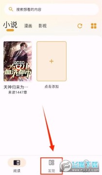 猫番阅读app官方免费版 猫番阅读app官方免费版