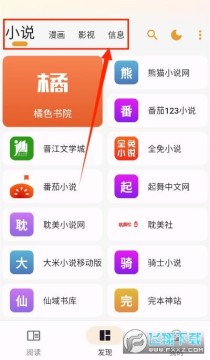 猫番阅读app官方免费版 猫番阅读app官方免费版