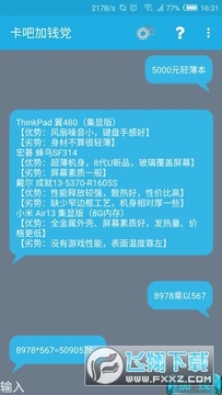 卡吧加钱党官方版 卡吧加钱党官方版