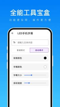 全能工具宝盒 全能工具宝盒