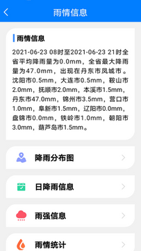 掌上辽汛 掌上辽汛