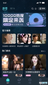 嘀哩语音app最新版 嘀哩语音app最新版