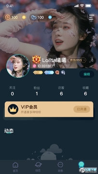 嘀哩语音app最新版 嘀哩语音app最新版