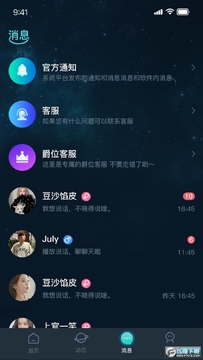 嘀哩语音app最新版 嘀哩语音app最新版