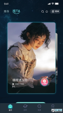 嘀哩语音app最新版 嘀哩语音app最新版
